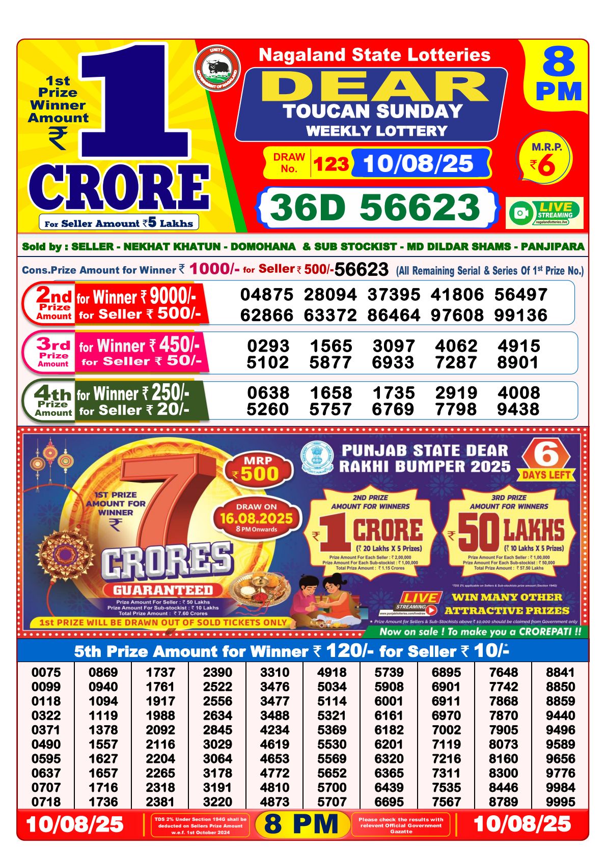 Lottery Result 8pm